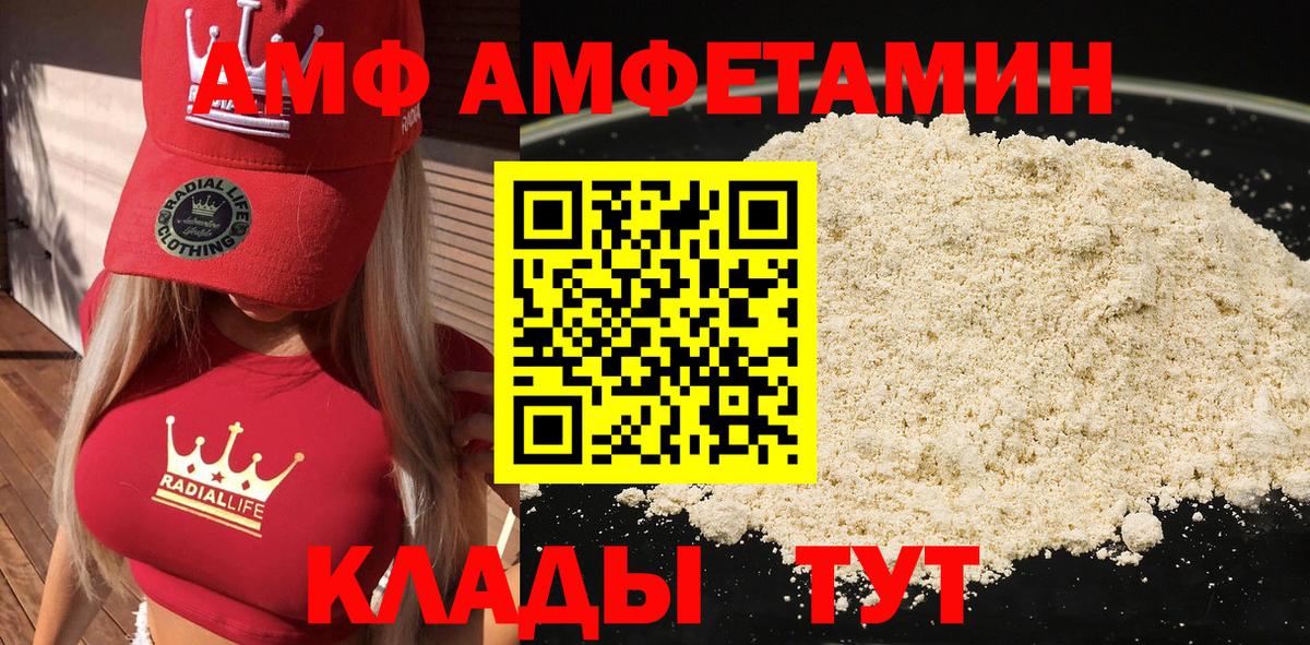 АМФЕТАМИН Premium Ставрополь