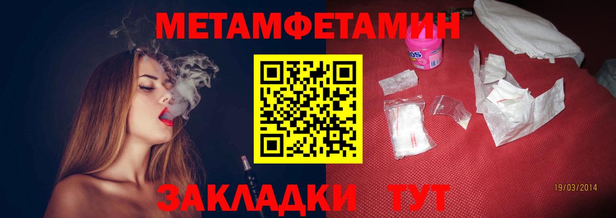 АМФЕТАМИН 97%  Вход с VPN  Амфетамин  Ставрополь 