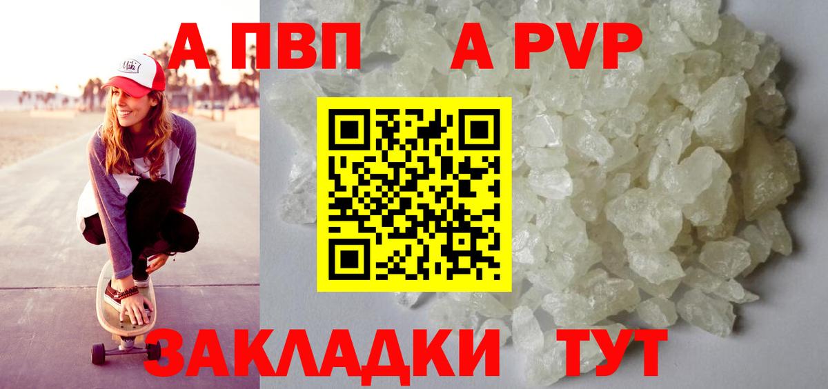 Alpha PVP мука  А ПВП крисы CK  Alfa_PVP СК КРИС  Вход с VPN  Ставрополь 