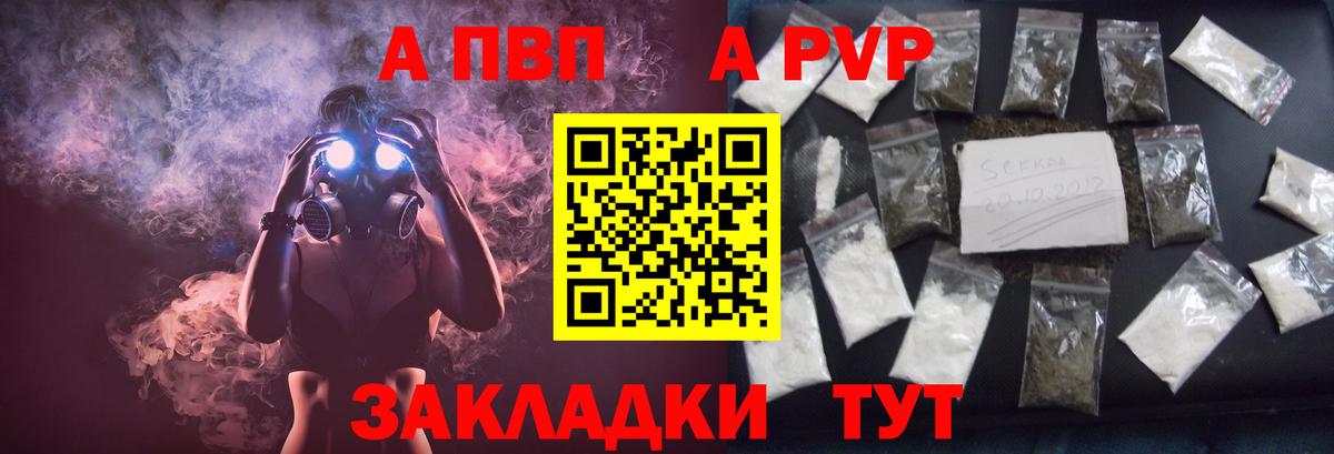 Alpha-PVP СК Ставрополь