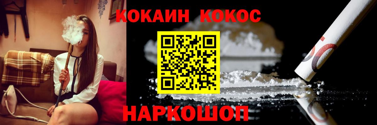 Cocaine Fish Scale Ставрополь