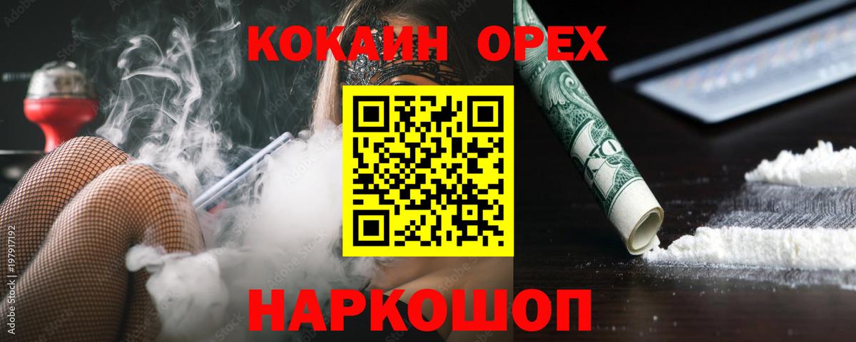 Ставрополь  COCAIN  Cocaine FishScale  Вход с VPN  Cocaine Колумбийский 