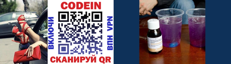 Codein Purple Drank  Ставрополь 