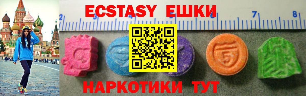 Ecstasy Philipp Plein  как найти наркотики  Ecstasy  Ставрополь  Вход с VPN  Экстази XTC 