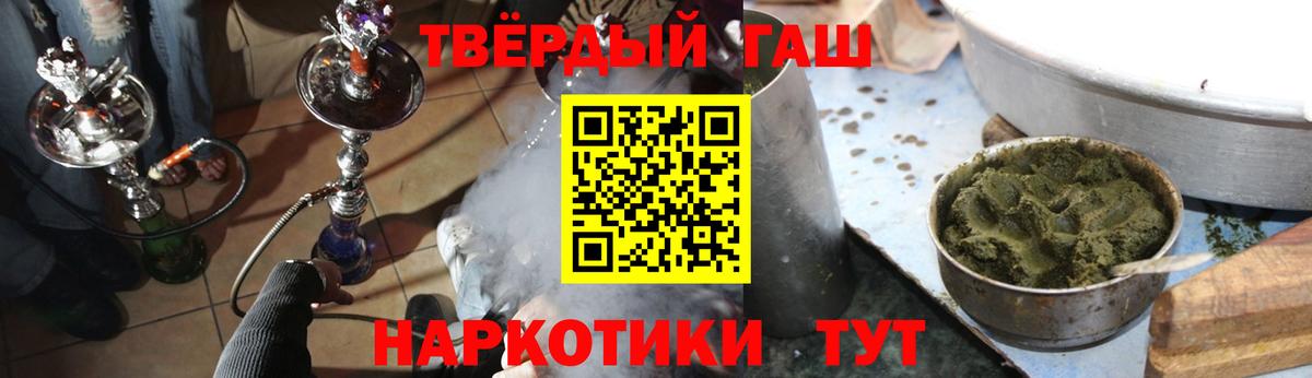 ГАШ убойный  Ставрополь  ГАШ  где купить наркотик  ГАШ Ice-O-Lator 