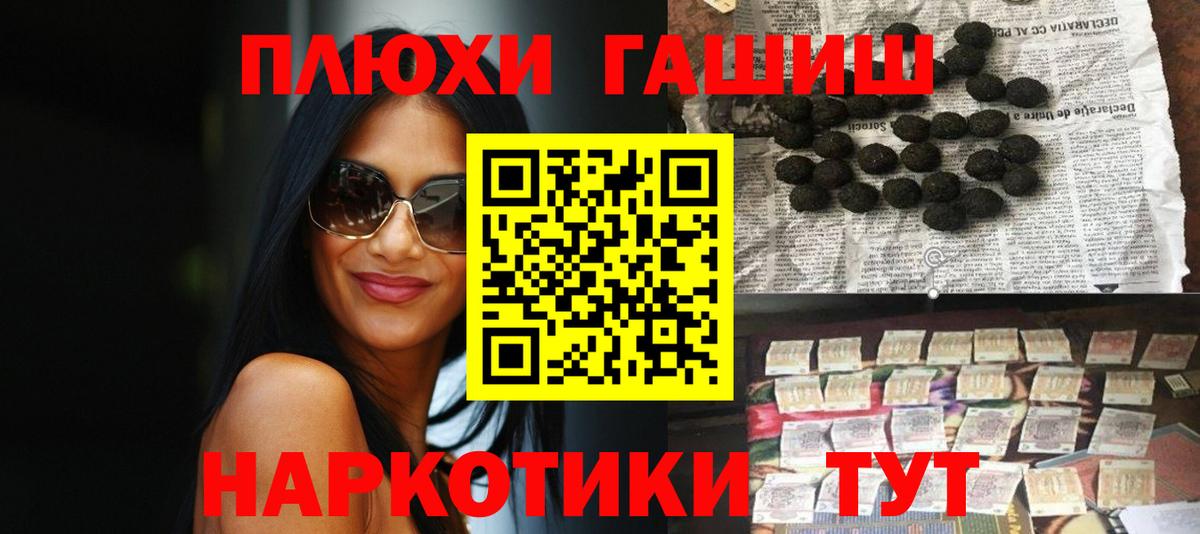 купить наркотики сайты  Гашиш 40% ТГК  Вход с VPN  Ставрополь  ГАШ 
