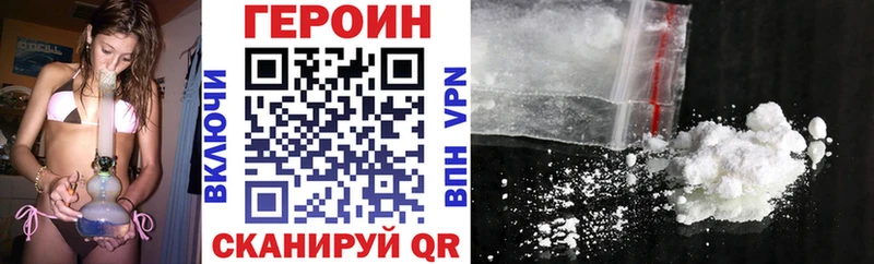 Героин хмурый  Ставрополь 