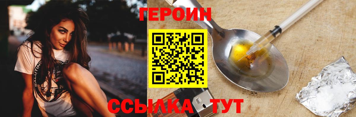 Ставрополь  ГЕРОИН хмурый  ГЕРОИН  Вход с VPN 