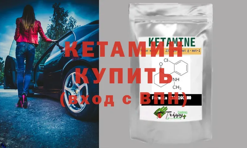 КЕТАМИН ketamine  Ставрополь 