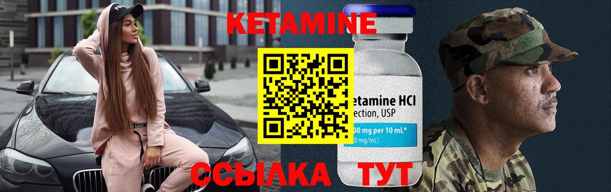 КЕТАМИН VHQ  даркнет формула  КЕТАМИН ketamine  Ставрополь  Вход с VPN 