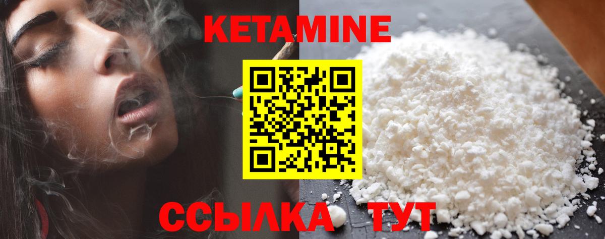 Кетамин VHQ Ставрополь
