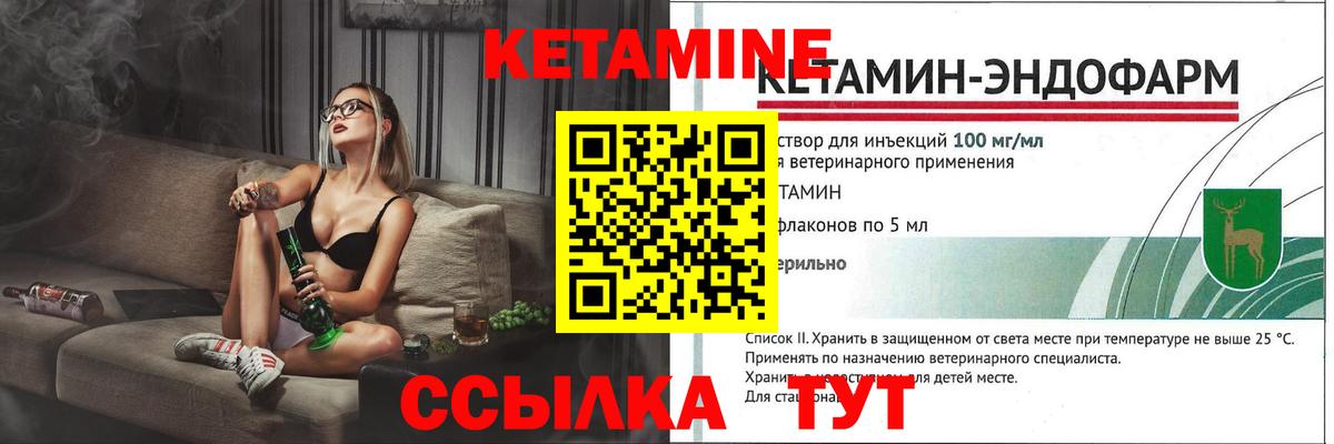 Кетамин VHQ  Ставрополь 
