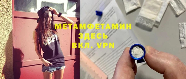 мяу мяу кристалл Краснослободск