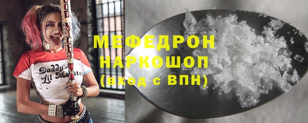 мяу мяу кристалл Краснослободск