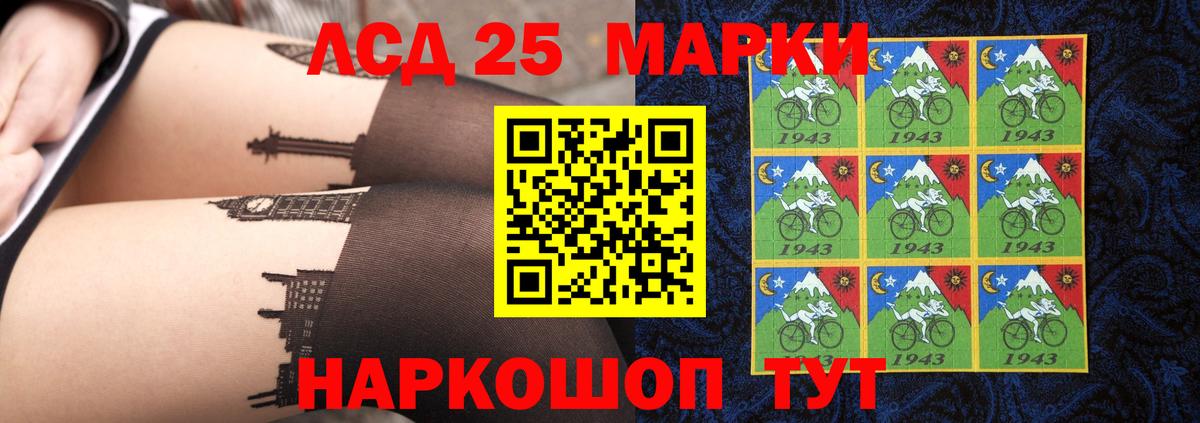 Ставрополь  ЛСД экстази кислота  Вход с VPN  ЛСД экстази ecstasy 
