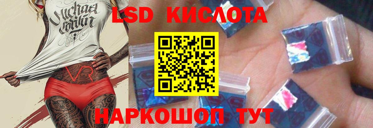 LSD-25 экстази ecstasy Ставрополь