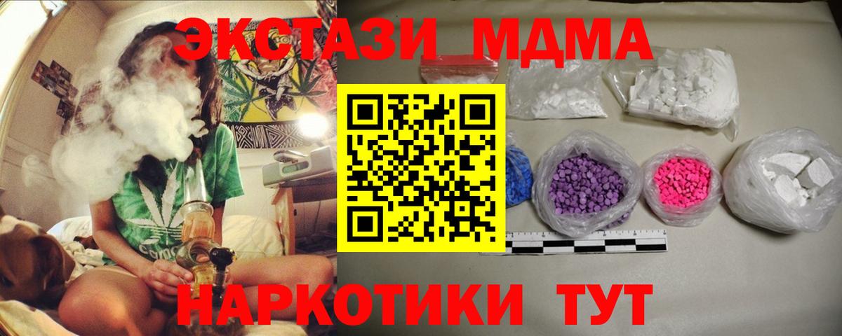 MDMA crystal Ставрополь