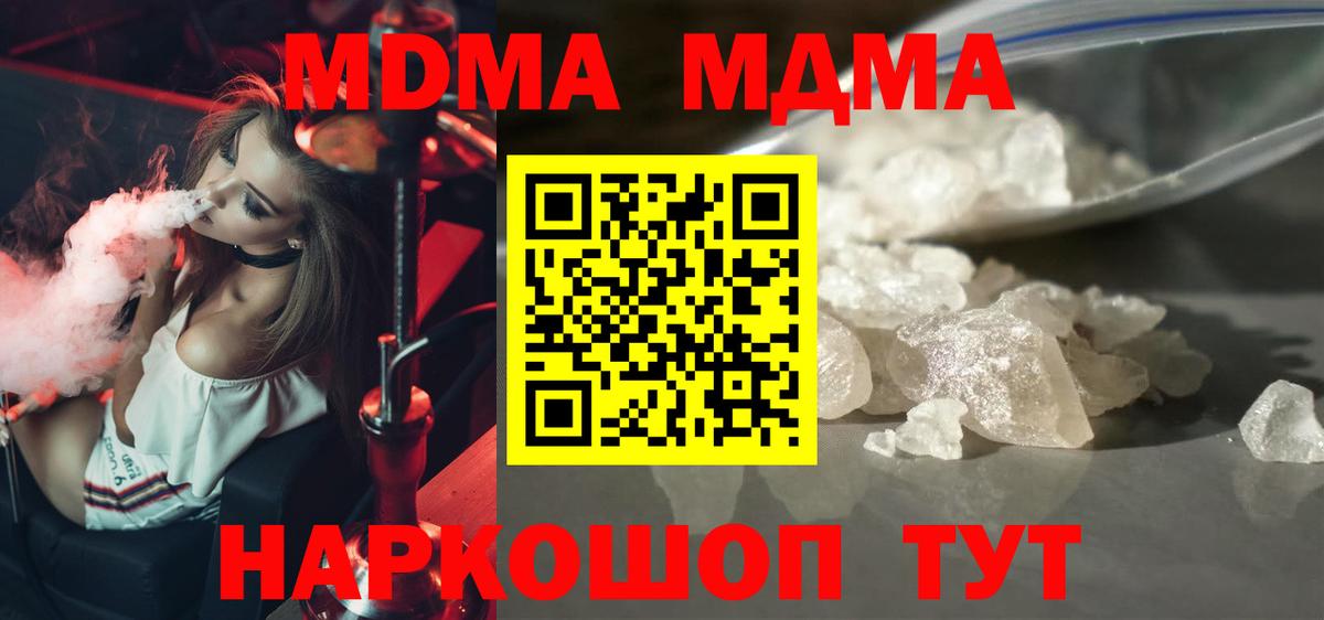 MDMA crystal  Ставрополь 