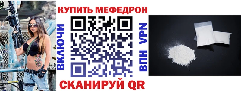 МЯУ-МЯУ мука  купить  цена  Ставрополь 
