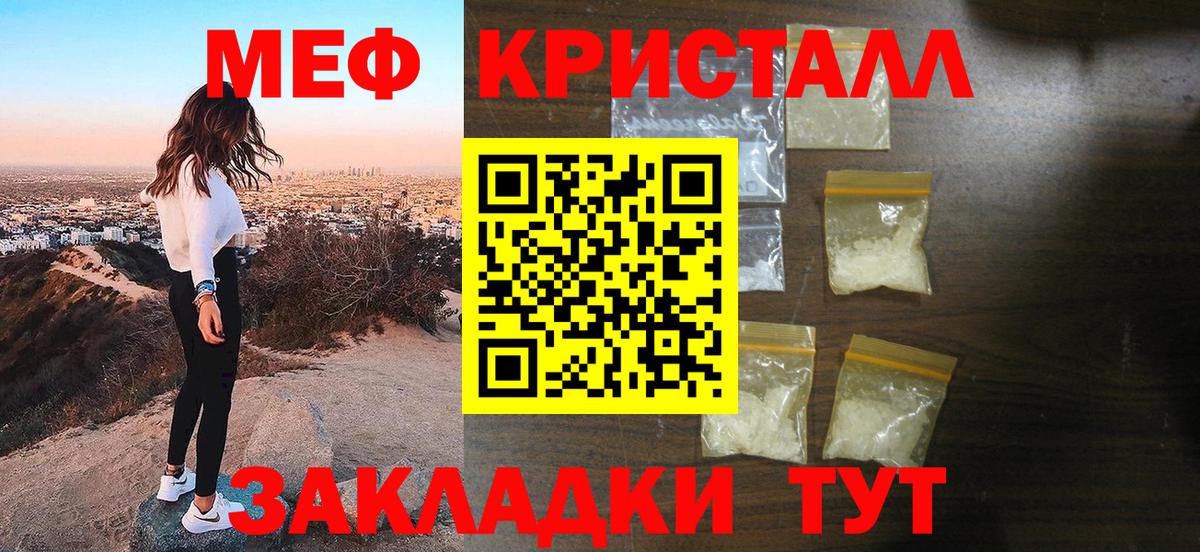 Меф мука  Ставрополь  Меф 4 MMC 