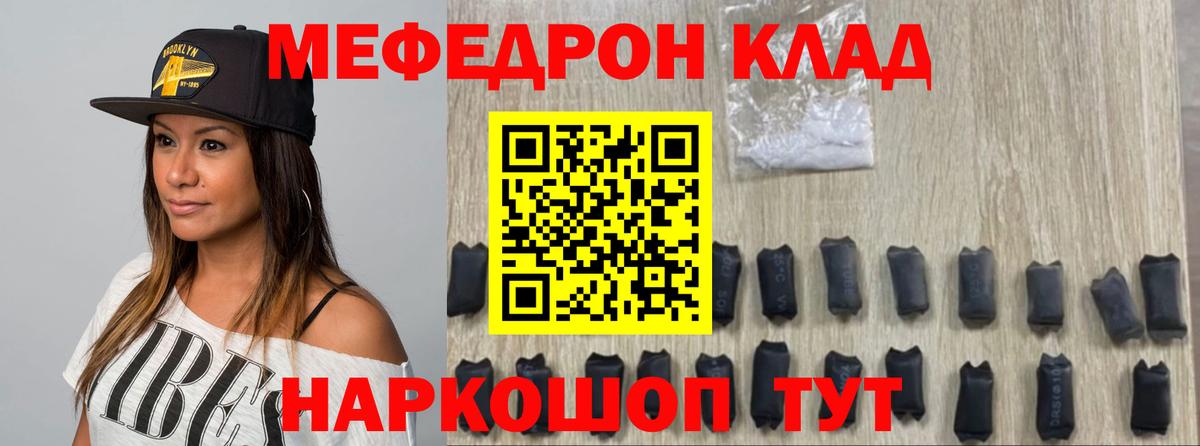 Ставрополь  Меф  Вход с VPN  Мефедрон VHQ  Мефедрон мука 