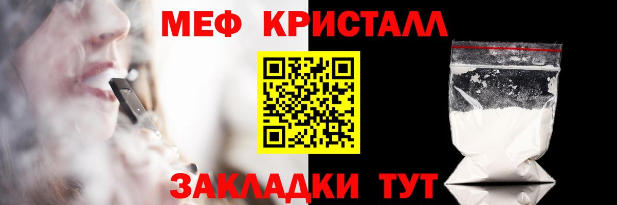 Меф мяу мяу мука Ставрополь