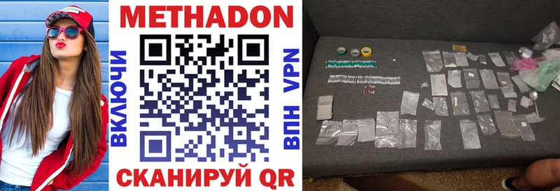МЕТАДОН VHQ МЕГА Ставрополь