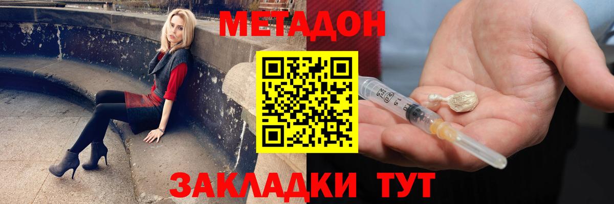 Метадон белоснежный  kraken ссылки  Ставрополь  Вход с VPN 