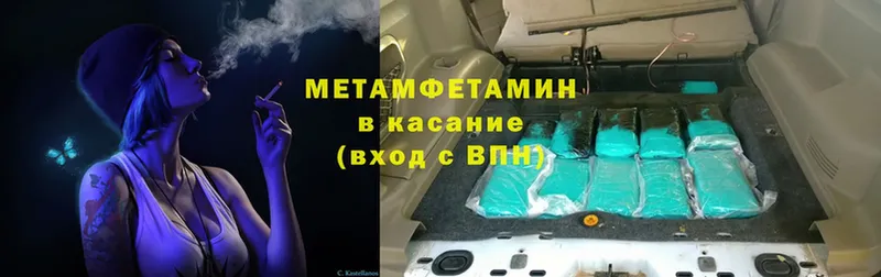 МЕТАМФЕТАМИН винт  Ставрополь 