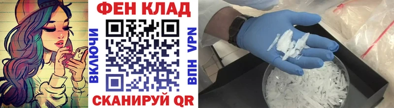 МЕТАМФЕТАМИН Methamphetamine  купить наркотики сайты  Ставрополь 