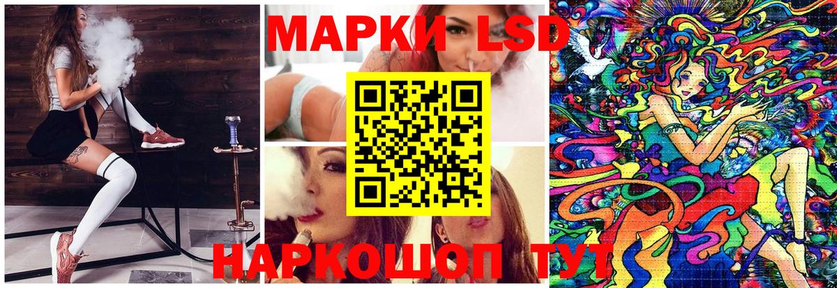 Марки 25I-NBOMe 1500мкг  Наркотические марки  Ставрополь 