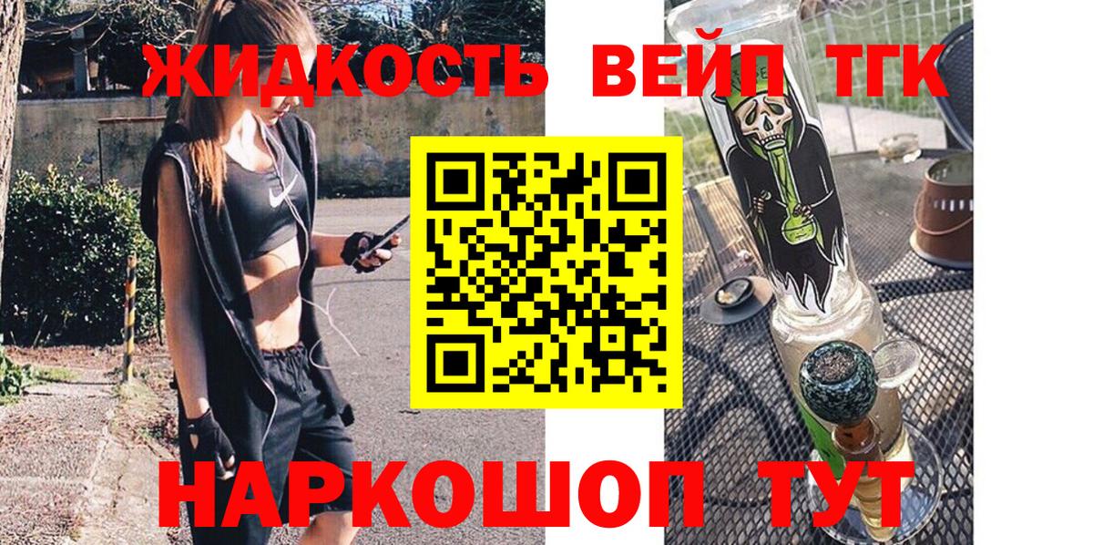 Ставрополь  Дистиллят ТГК THC oil  ОМГ ОМГ ONION  Вход с VPN 