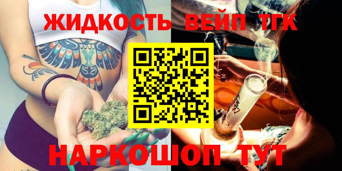 ТГК гашишное масло  Ставрополь 