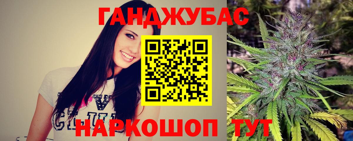 Бошки Шишки гибрид  Вход с VPN  Конопля сатива  Марихуана Ganja  Ставрополь 