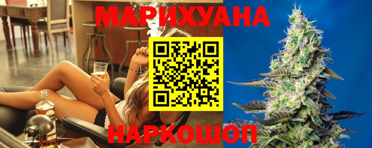 Канабис марихуана  Каннабис Amnesia  Конопля White Widow  Ставрополь 